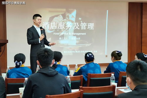 国家级专家助力西藏察雅 以国际视野铸就酒店管理人才新标杆